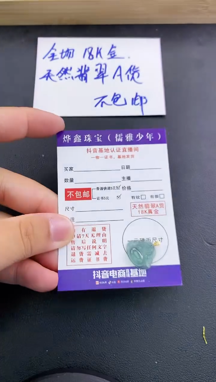 颈饰18K金镶嵌翡翠天然翡翠A货赠皮绳