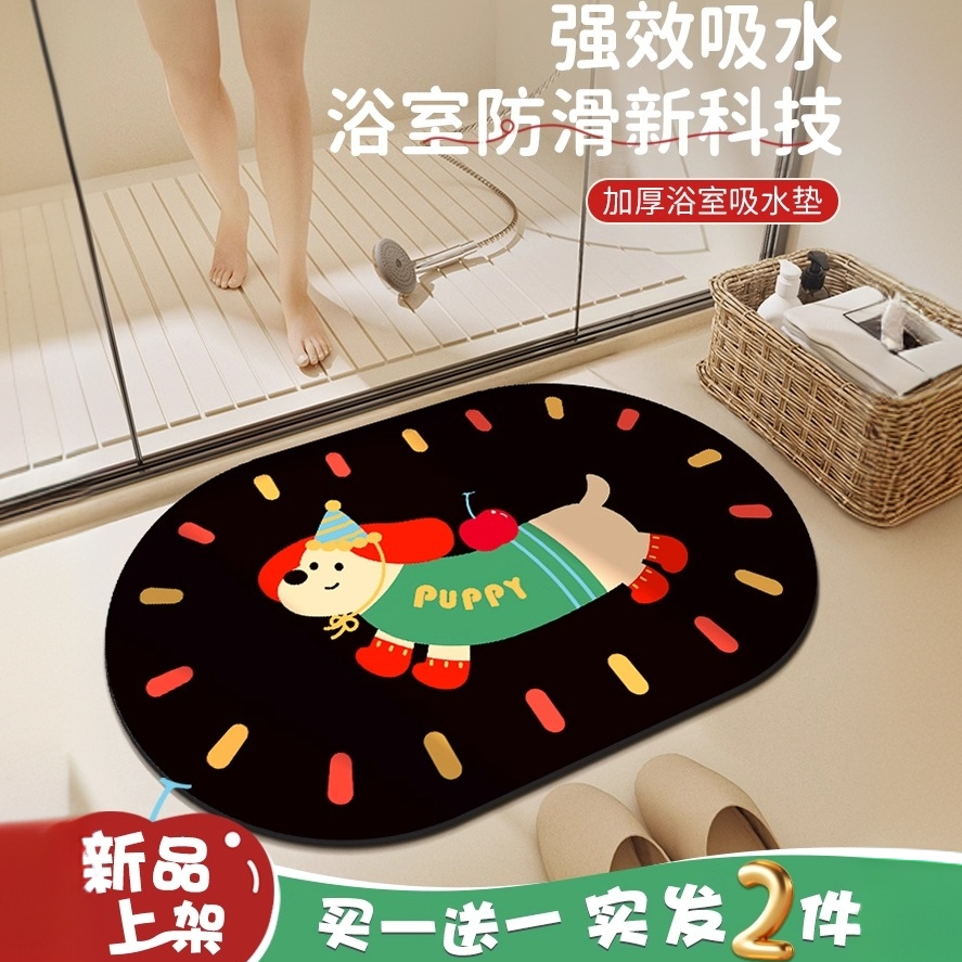 可爱浴室吸水地垫卫生间门口圆形防滑脚垫厕所家用卧室垫速干地毯