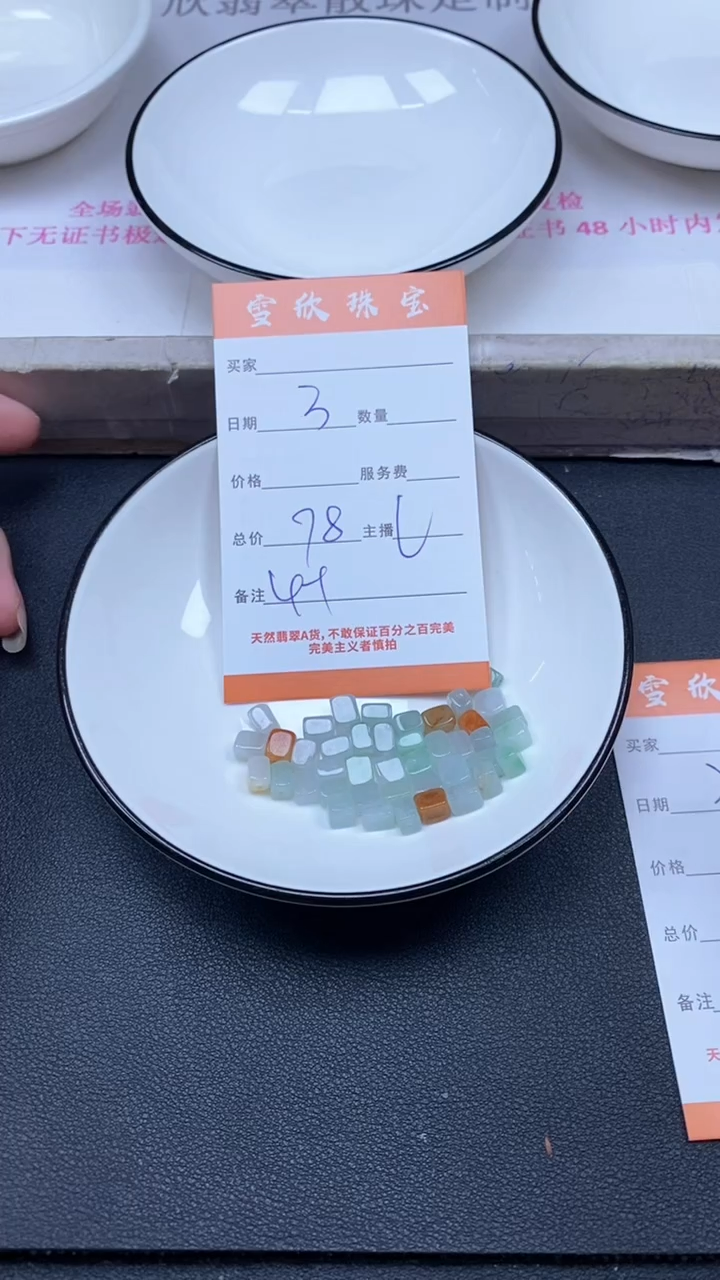 颈饰未镶嵌翡翠雪欣散珠定制diy