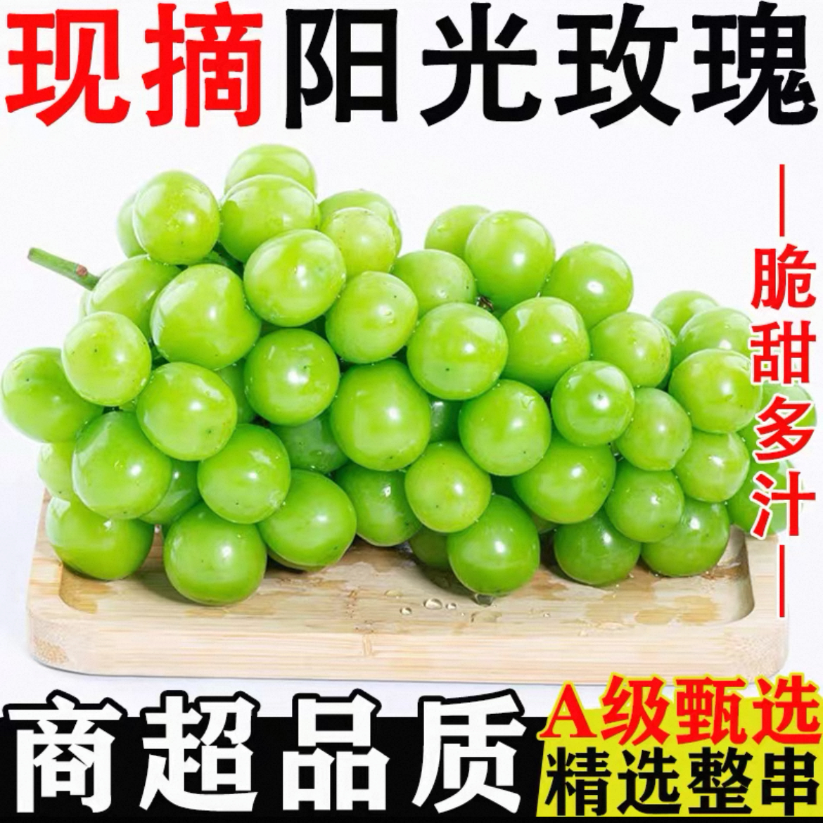 【产地头茬直采】云南晴王无籽阳光玫瑰葡萄特大果3斤4.5斤现摘直发