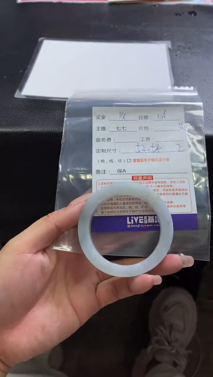 【闪购商品】定制翡翠手镯未镶嵌14定制手镯不退不换