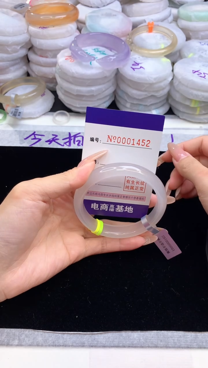 【闪购商品】玛瑙/玉髓手镯未镶嵌1452圈口60