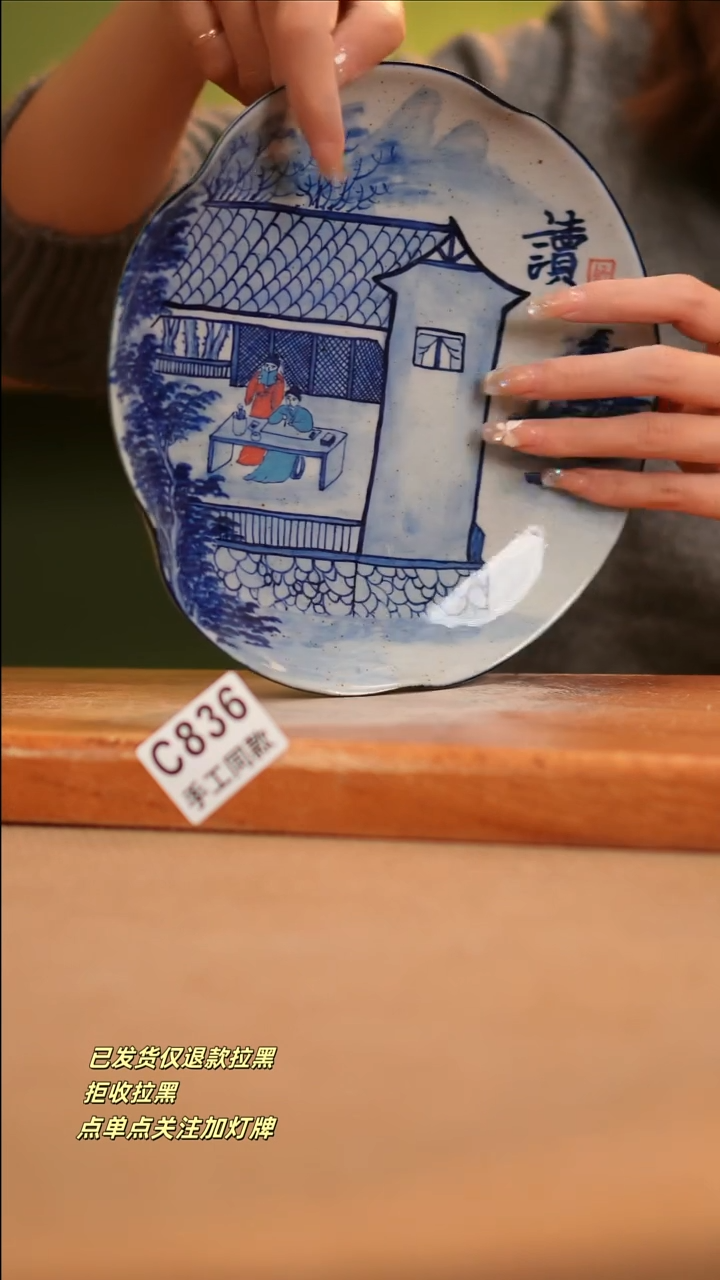 【闪购商品】其他C836窑林瓷业瓷器