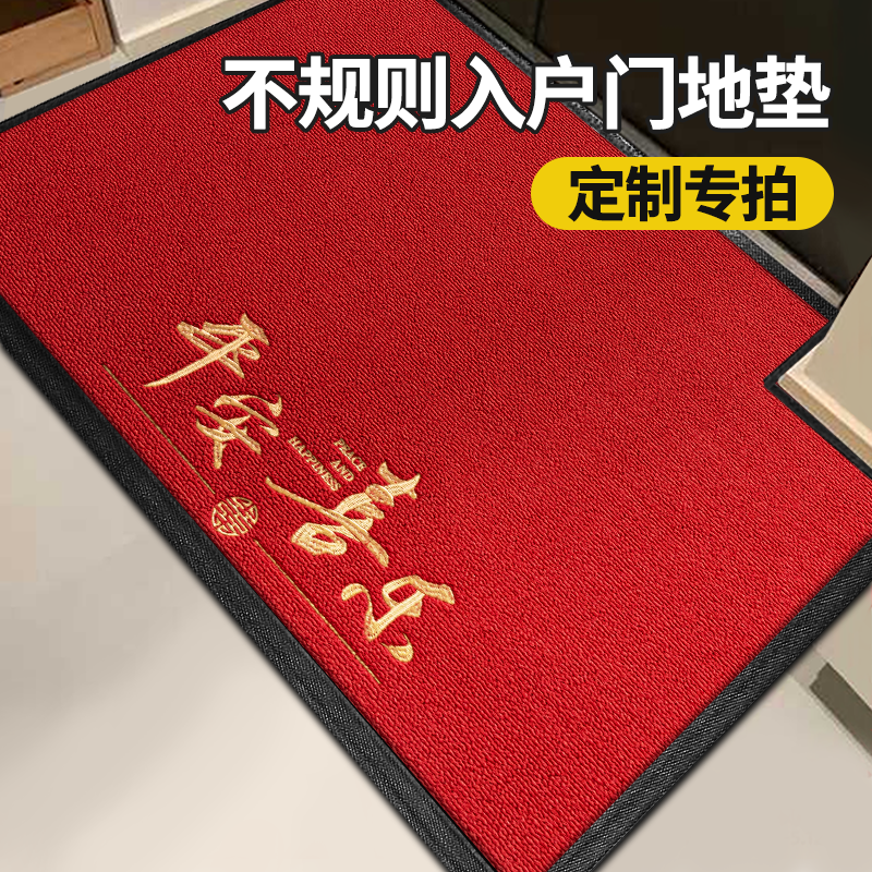 【丰亮美尼斯地垫定制专拍】入户门垫家用垫子玄关吸水裁剪门厅卧室