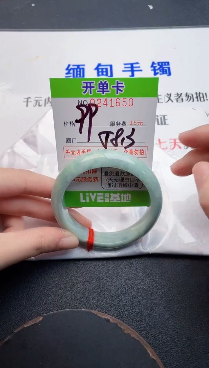 未镶嵌手镯翡翠50