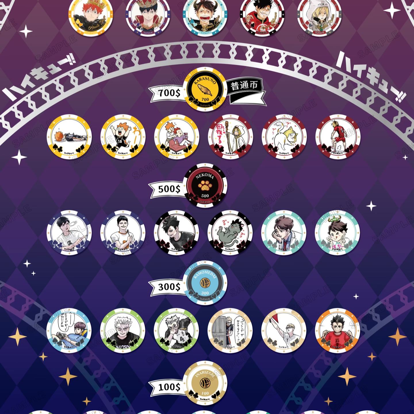 排球少年同人二创全商品链接