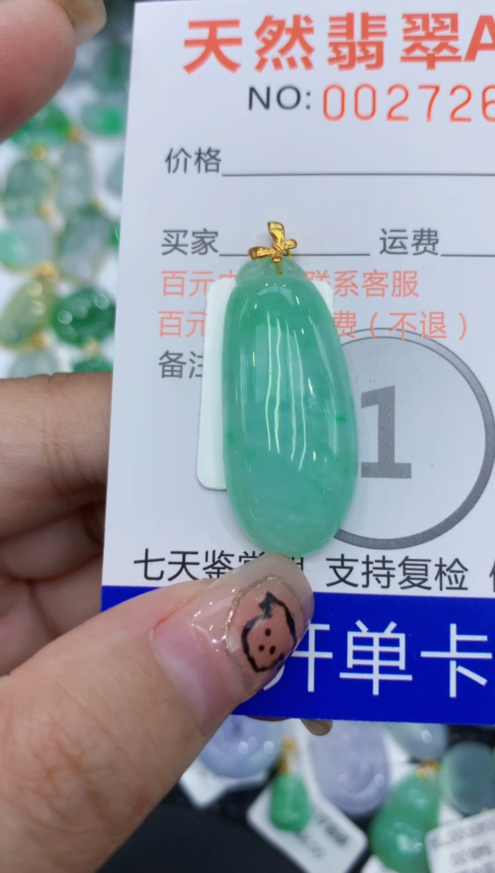 翡翠18K金镶嵌颈饰111111111111