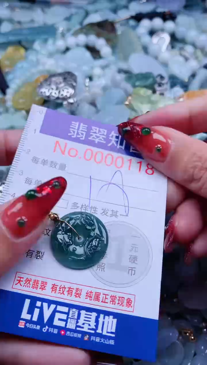 【闪购商品】翡翠吊坠(不含链)未镶嵌118