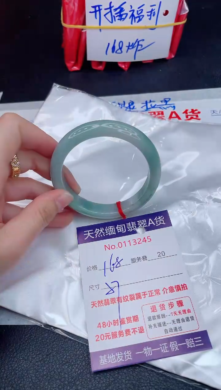 未镶嵌手镯翡翠168.00
