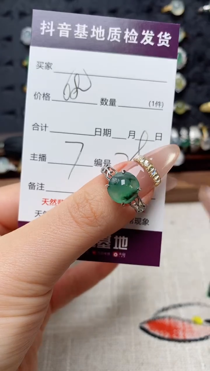 银S925镶嵌戒指翡翠.