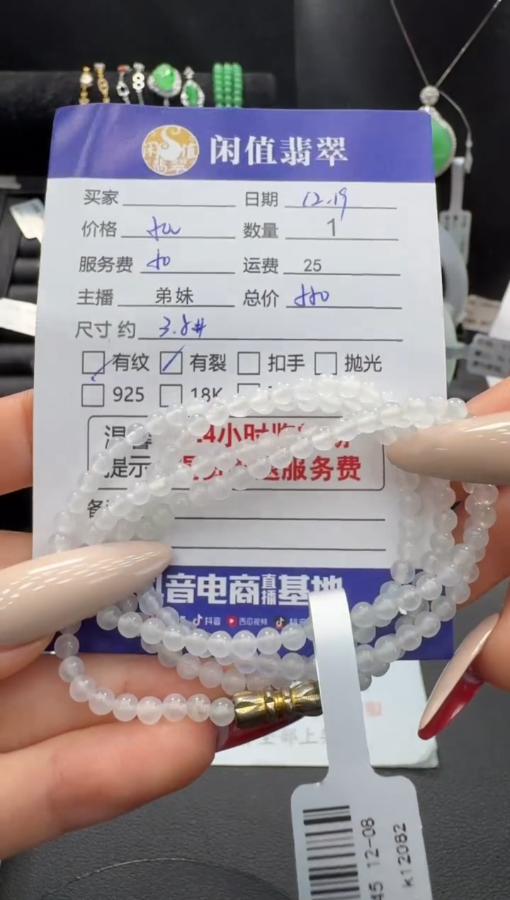 未镶嵌手串翡翠然*翡翠珠串