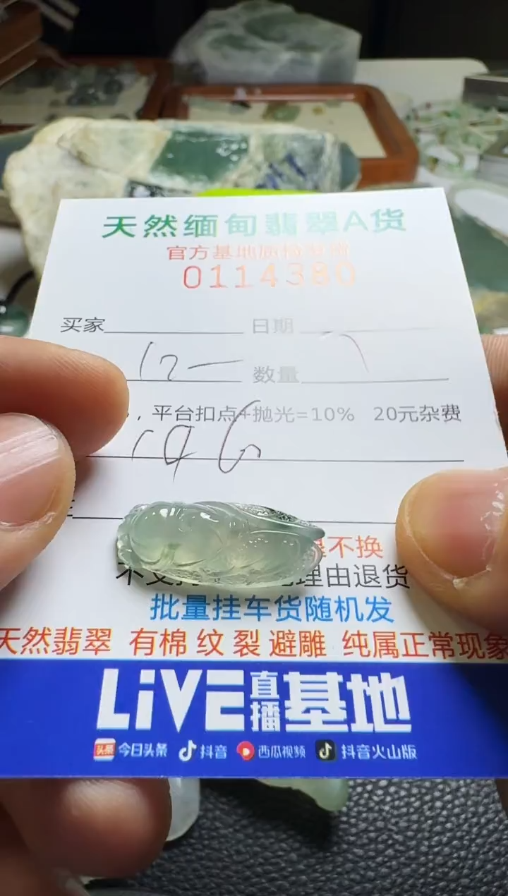 未镶嵌定制翡翠木*翡翠