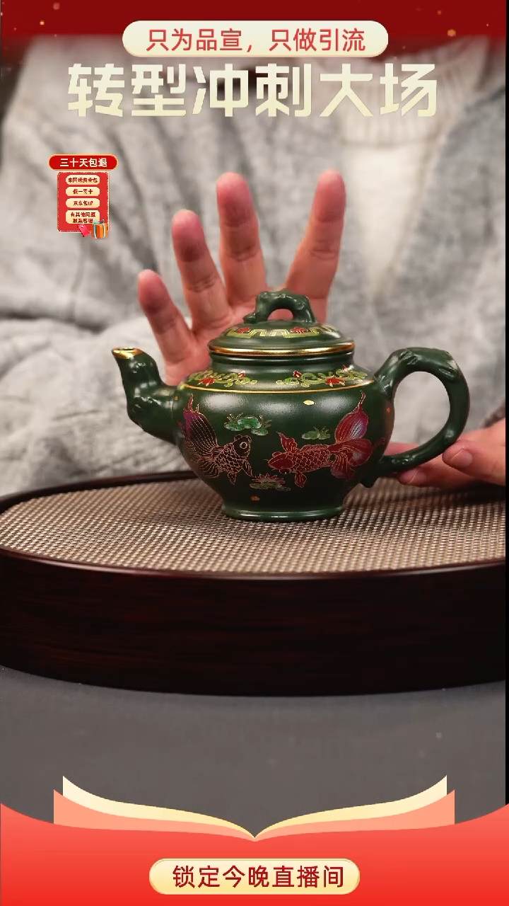 茶壶紫砂绿泥 报春 锦鲤珐琅彩
