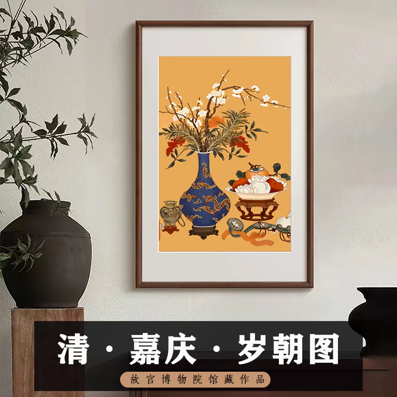 岁朝图十字绣古典名画2024新款印花线绣