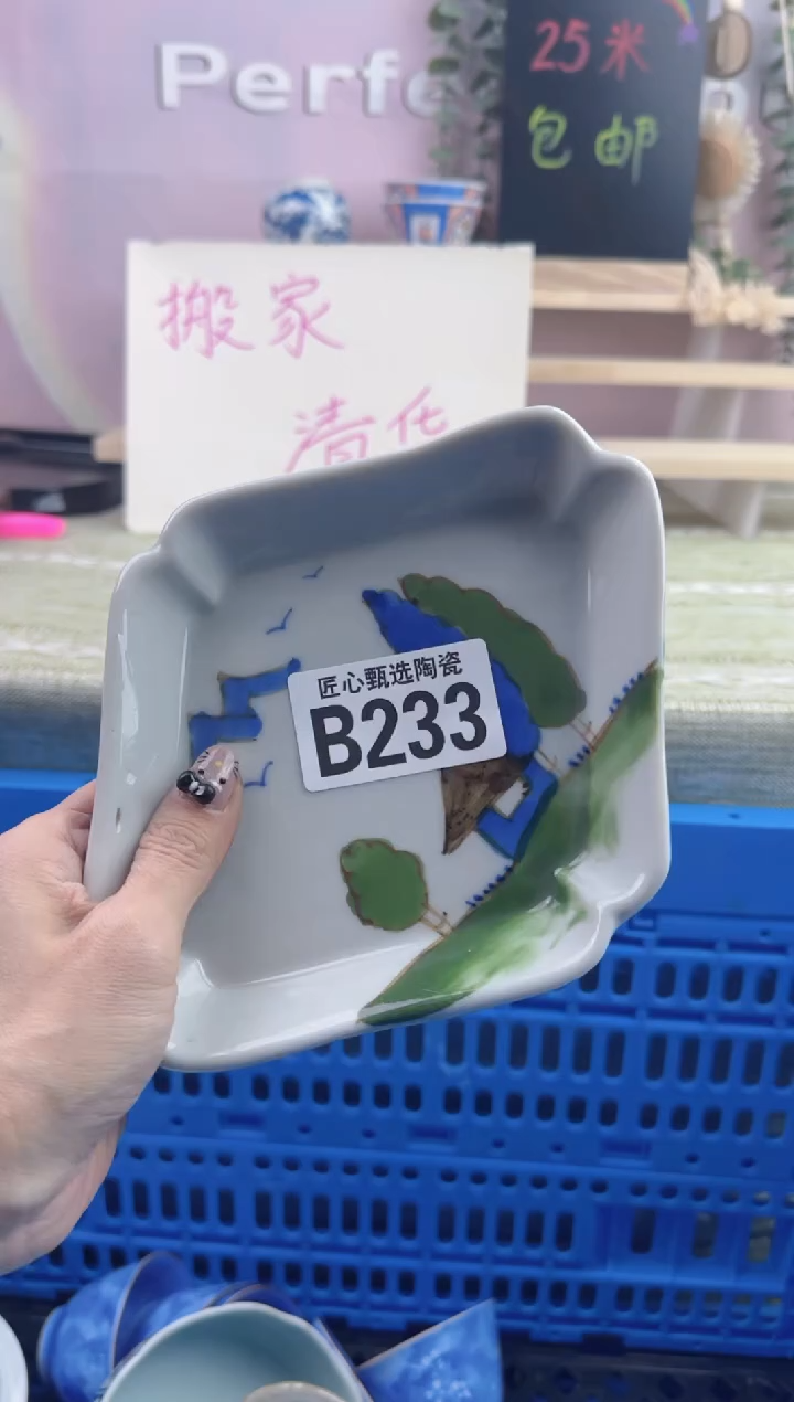 瓷片双*座       B233
