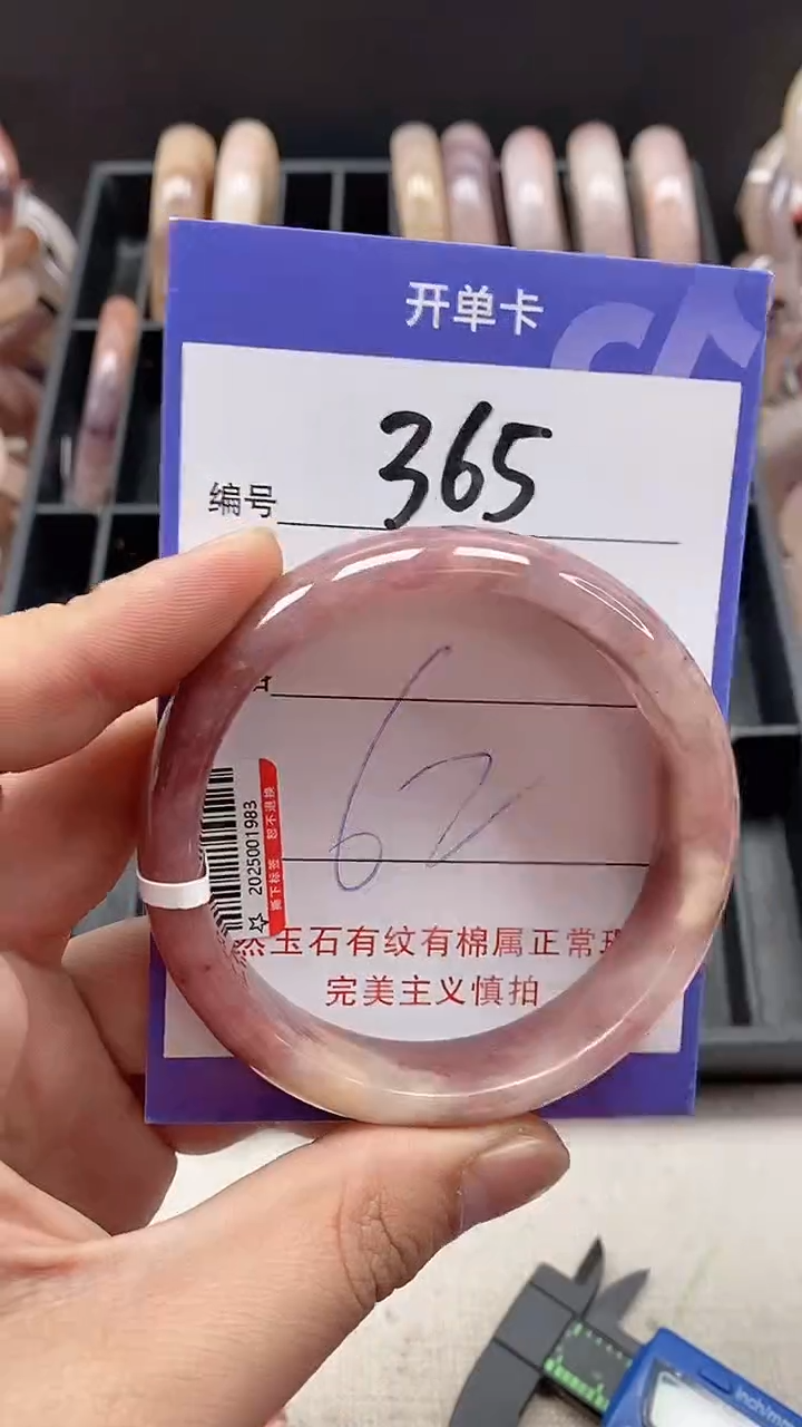 【闪购商品】石英质玉手镯未镶嵌365