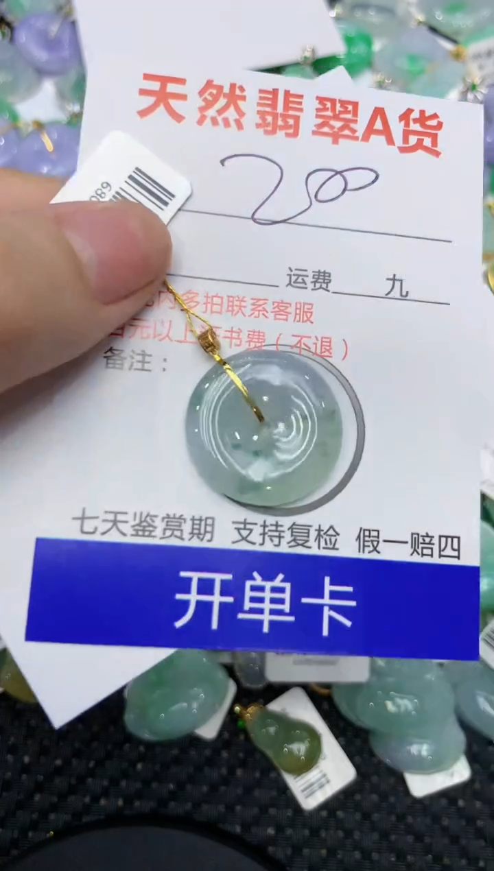 【闪购商品】翡翠颈饰18K金镶嵌111111111111