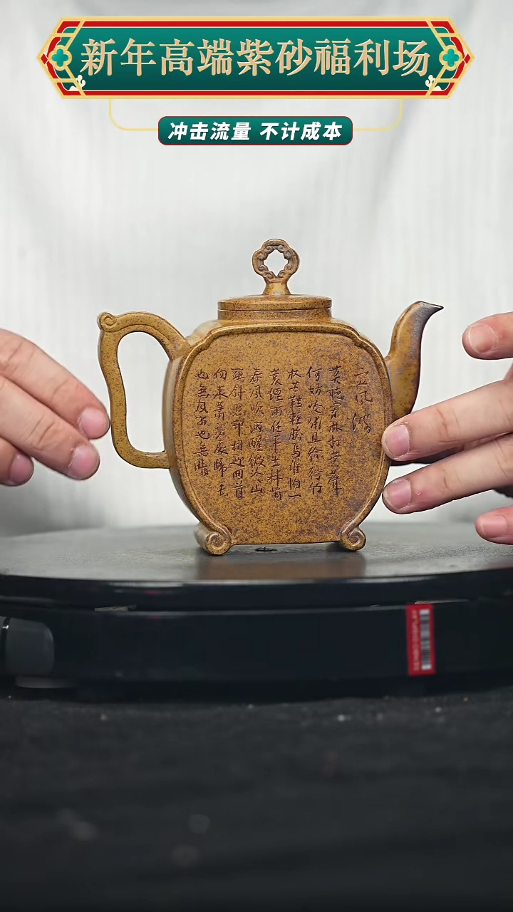 【闪购商品】宜兴高端原矿紫砂