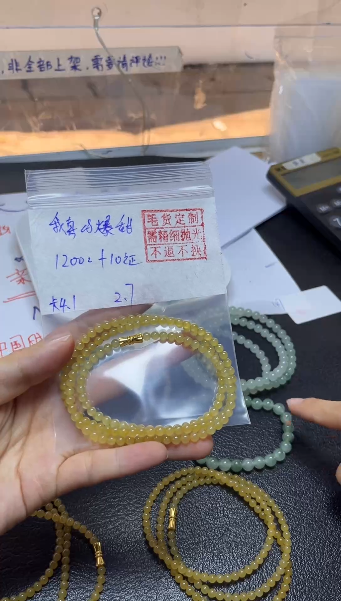 【闪购商品】定制翡翠未镶嵌黄翡珠链