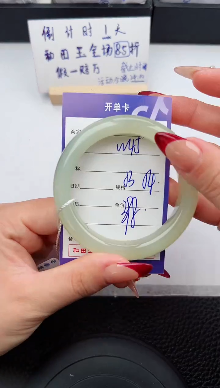 【闪购商品】和田玉手镯未镶嵌45微色差T1