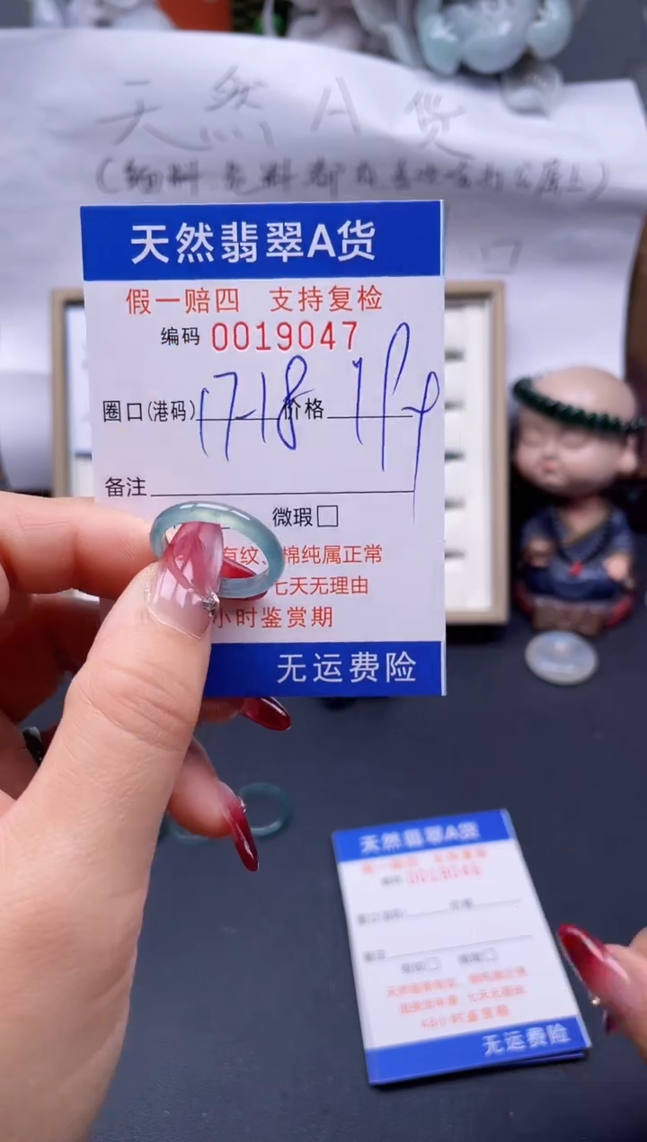 【闪购商品】翡翠戒指未镶嵌17-18*19047