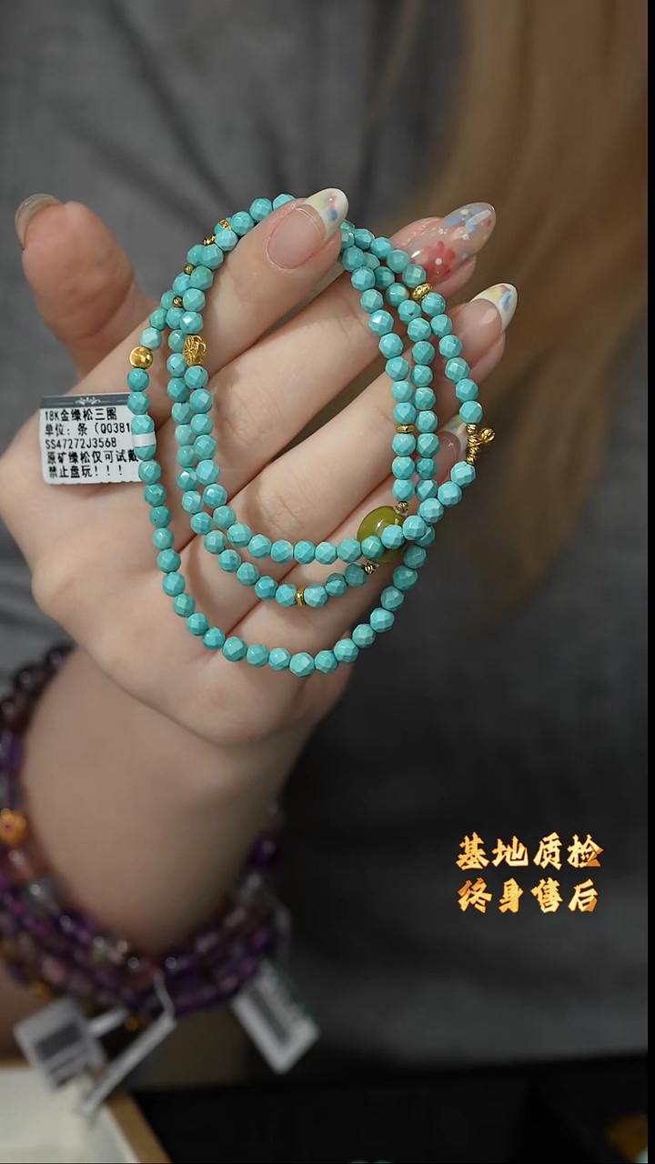 【闪购商品】绿松石多圈18K金镶嵌L48（多样性发一件）