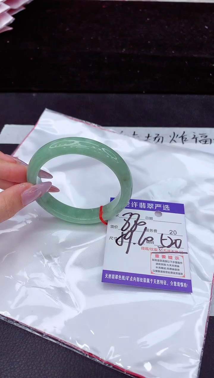 未镶嵌手镯翡翠1