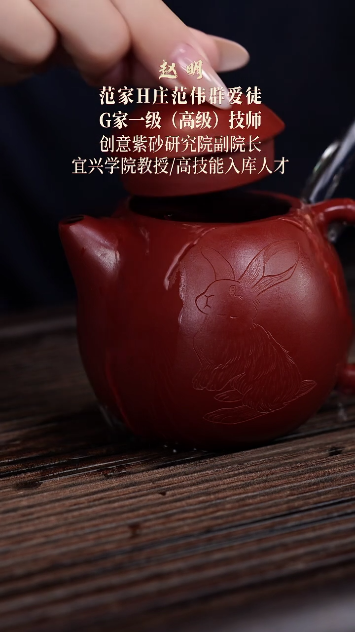 茶壶紫砂zm006  朱泥 龙蛋 180cc