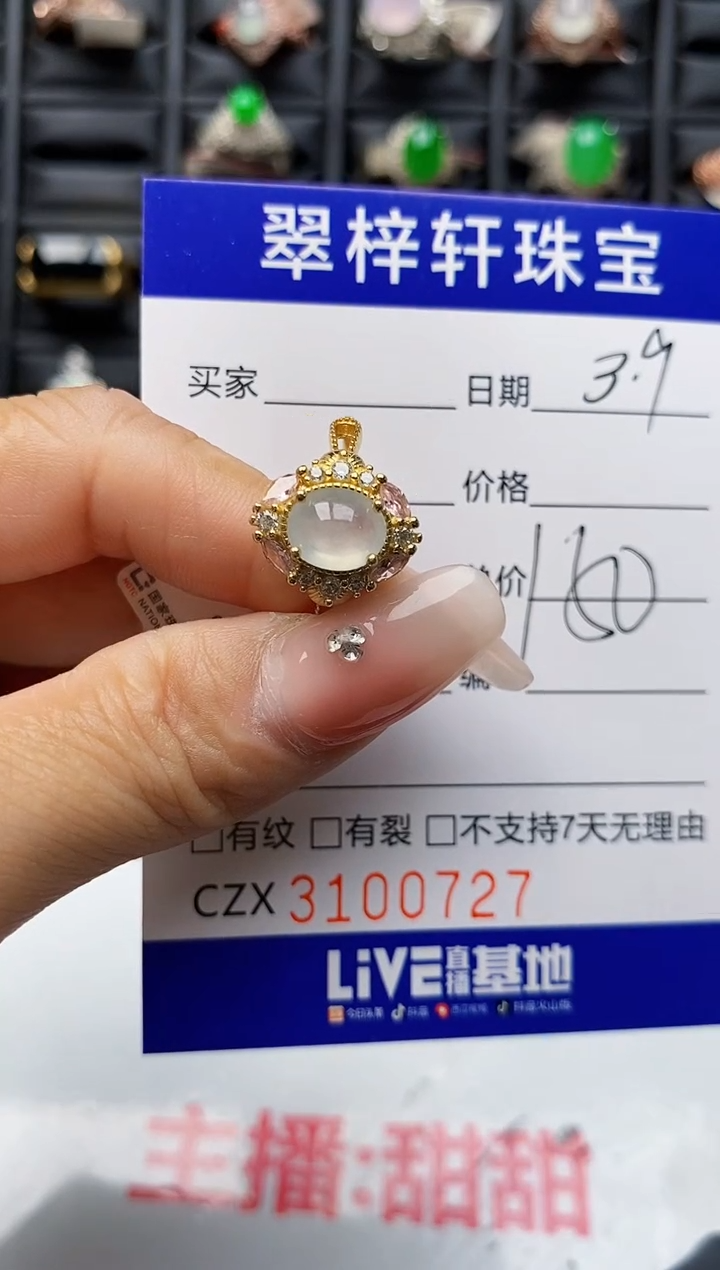 【闪购商品】翡翠戒指银S925镶嵌0727