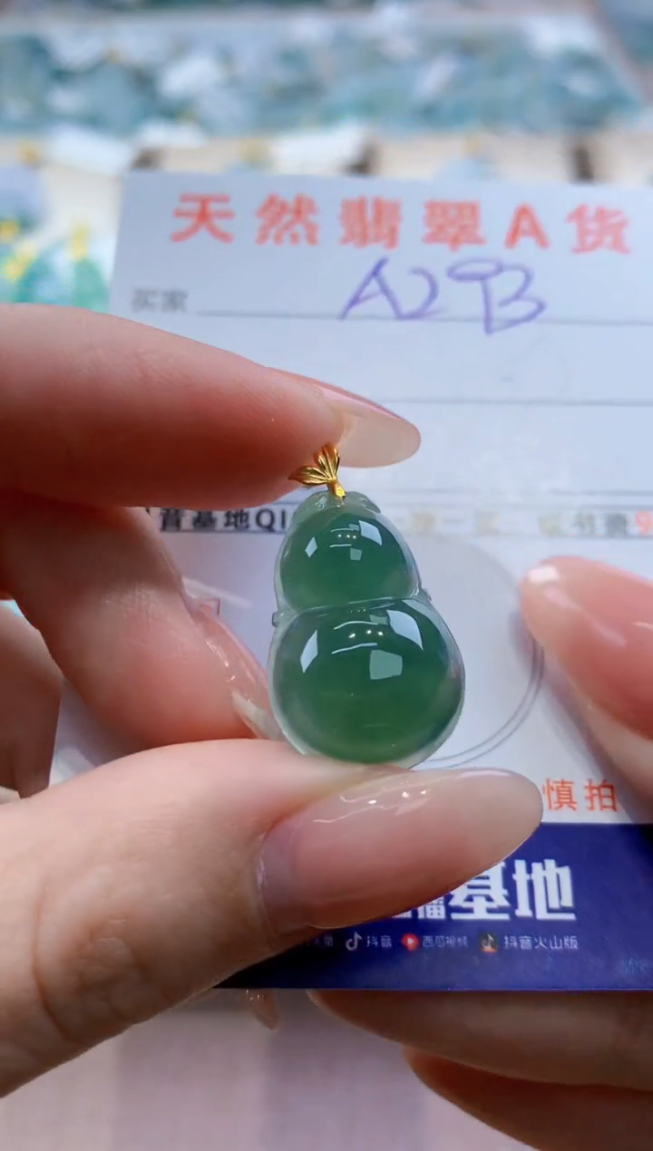 颈饰18K金镶嵌翡翠天然翡翠挂件