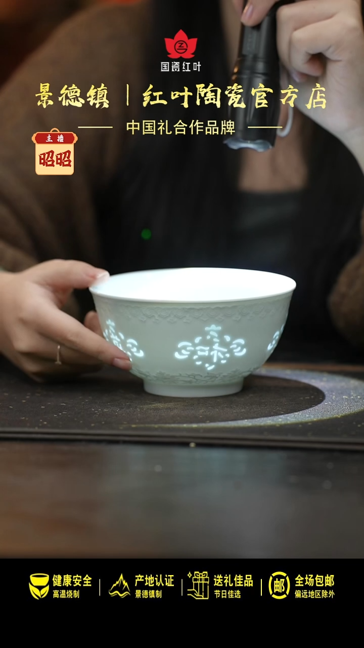 陶瓷1个正价青釉浮雕5英寸玲珑家和万福碗