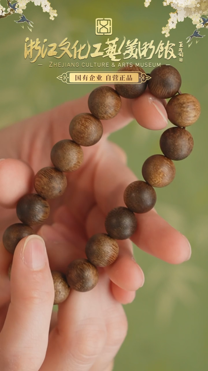 【闪购商品】沉香手串芽庄都彭1.2单圈