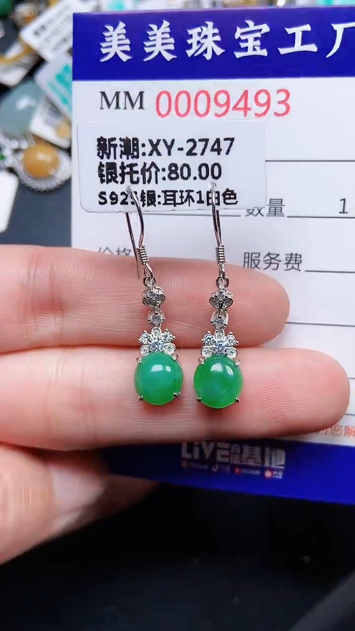 颈饰银S925镶嵌翡翠9493