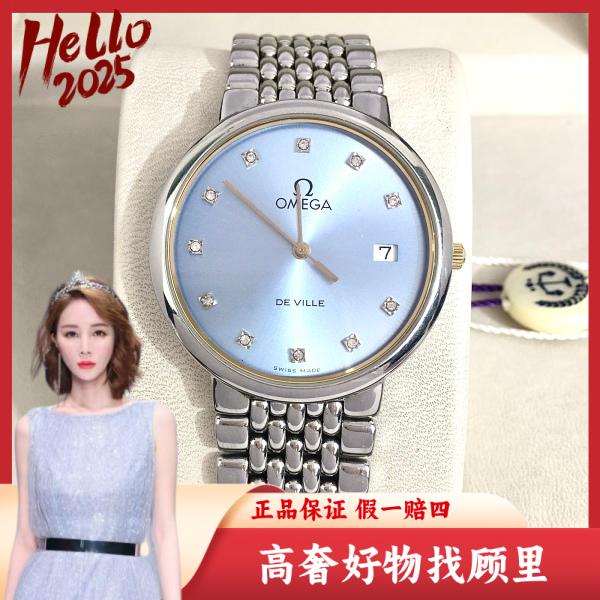 欧米茄/95新/石英表/表径32.5/S99241224026