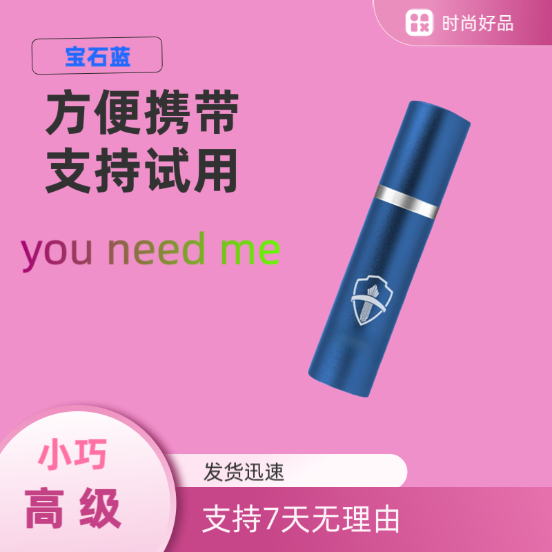 《小妍专属》宝石蓝便携式喷雾高级按压式小巧精美6ML分瓶户外旅行