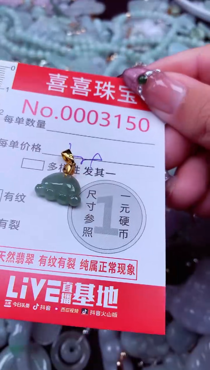 吊坠(不含链)未镶嵌翡翠3150