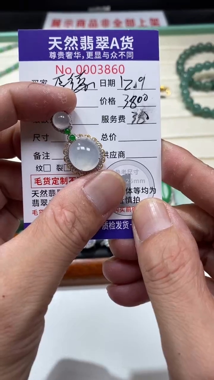 吊坠(不含链)18K金镶嵌翡翠1