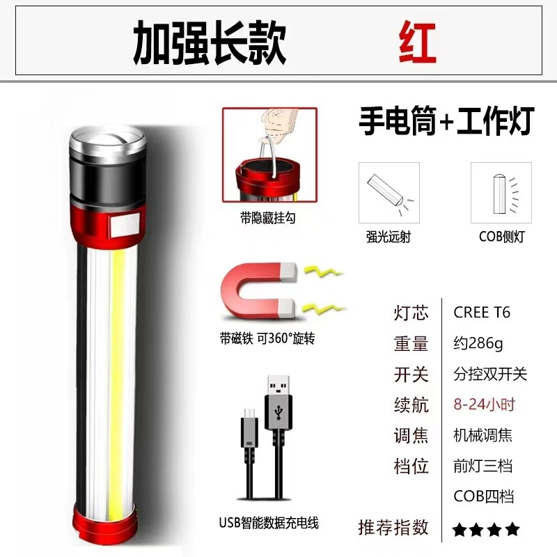 （锐）多功能强光led手电应急灯带充电宝功能（颜色不挑不选）