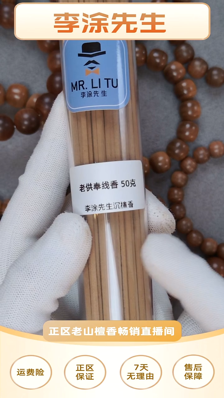 檀香木其他印度正区迈索尔老山檀天然线香【老供奉香】四方香50g