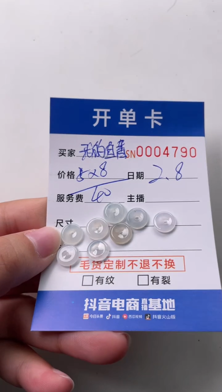 【闪购商品】翡翠颈饰未镶嵌00004790