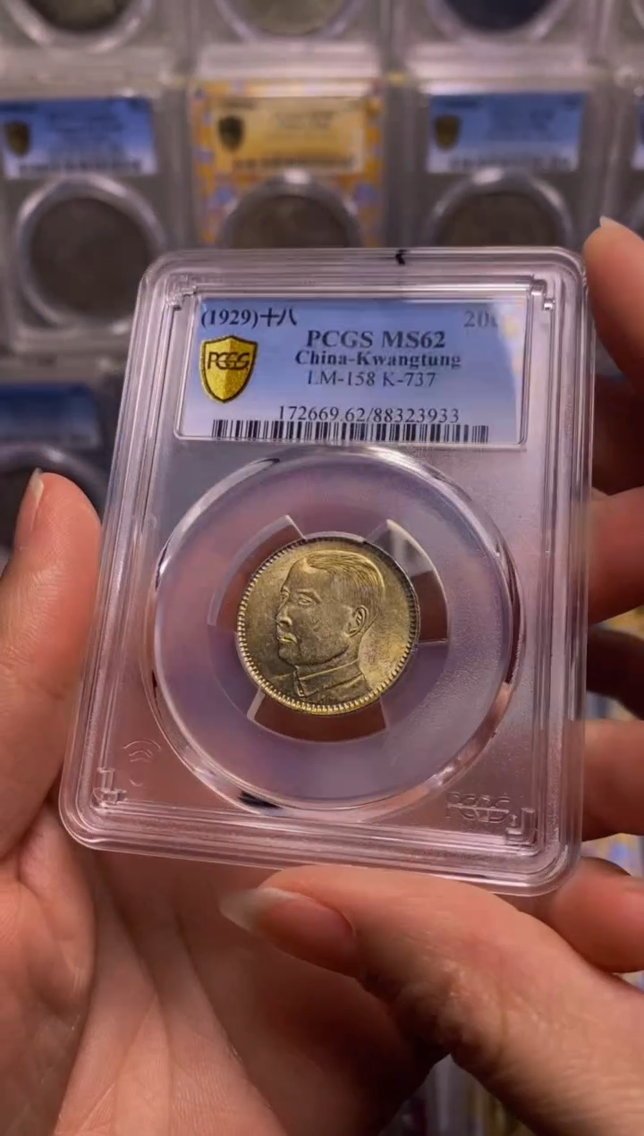 【闪购商品】银精品收藏·孙像贰毫·23933可