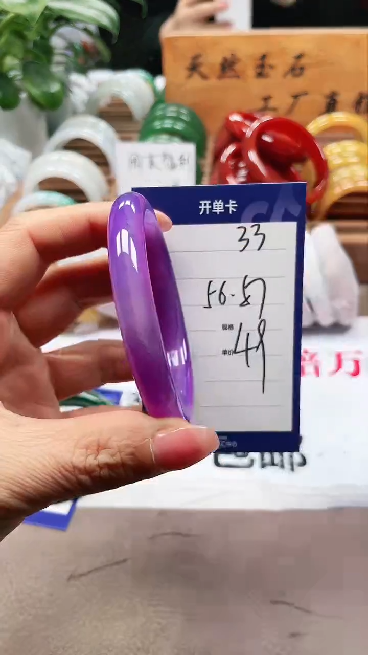 【闪购商品】玛瑙/玉髓手镯未镶嵌a33 5657多样性发货