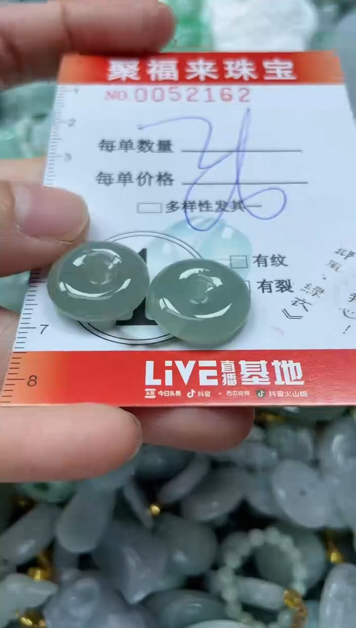 【闪购商品】翡翠颈饰未镶嵌闪购0052162