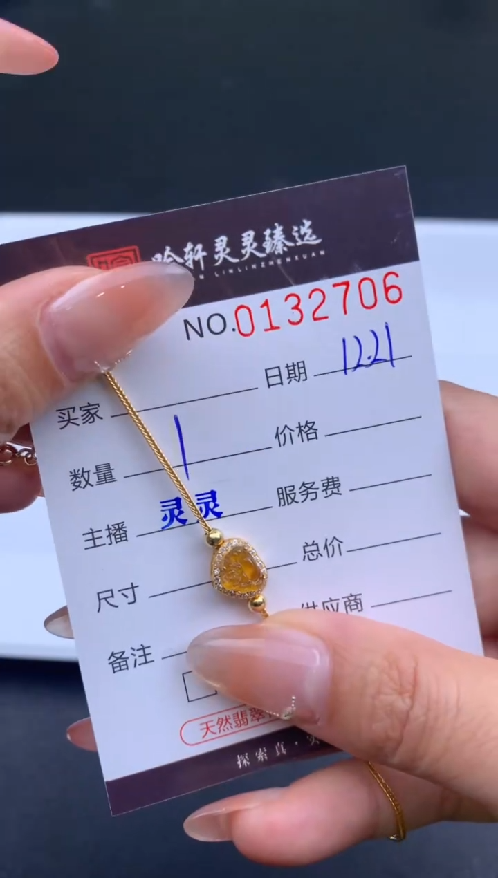 吊坠(不含链)未镶嵌翡翠哈轩  手链1