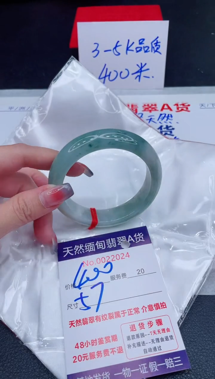 未镶嵌手镯翡翠400.00