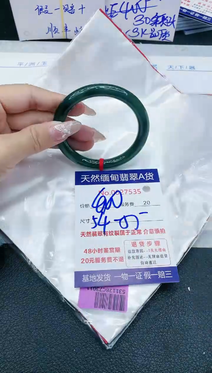 【闪购商品】翡翠手镯未镶嵌666666666