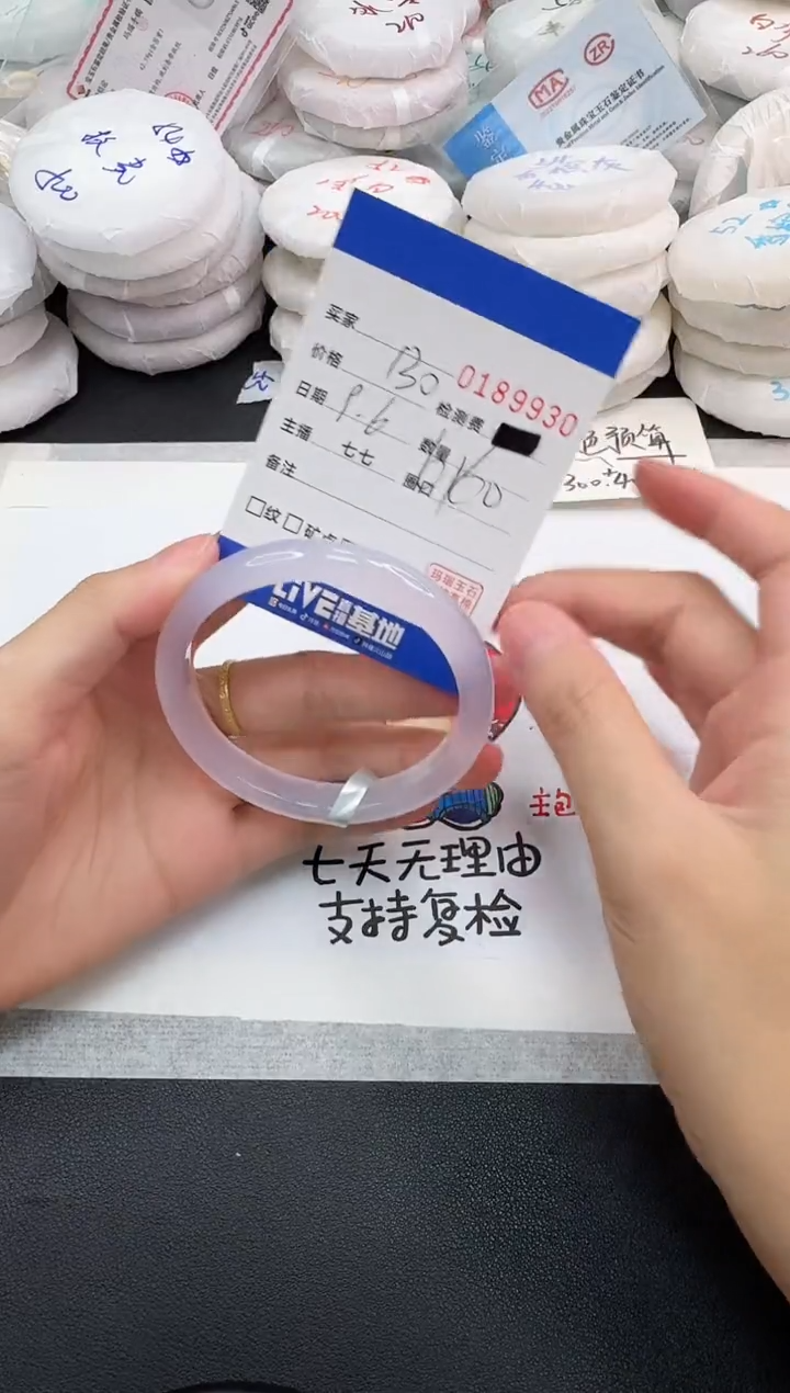 手镯玛瑙/玉髓未镶嵌9930