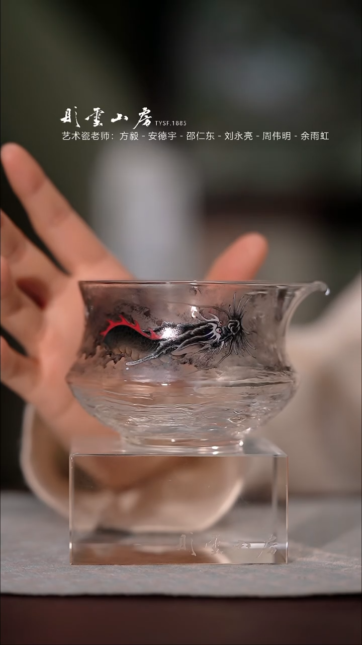 【闪购商品】杯彤云山房龙手绘玻璃公道杯