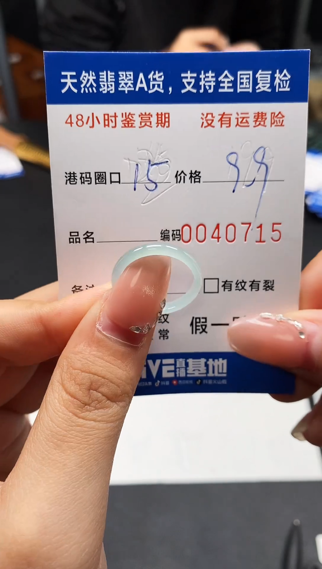 未镶嵌戒指翡翠天然A货翡翠0715