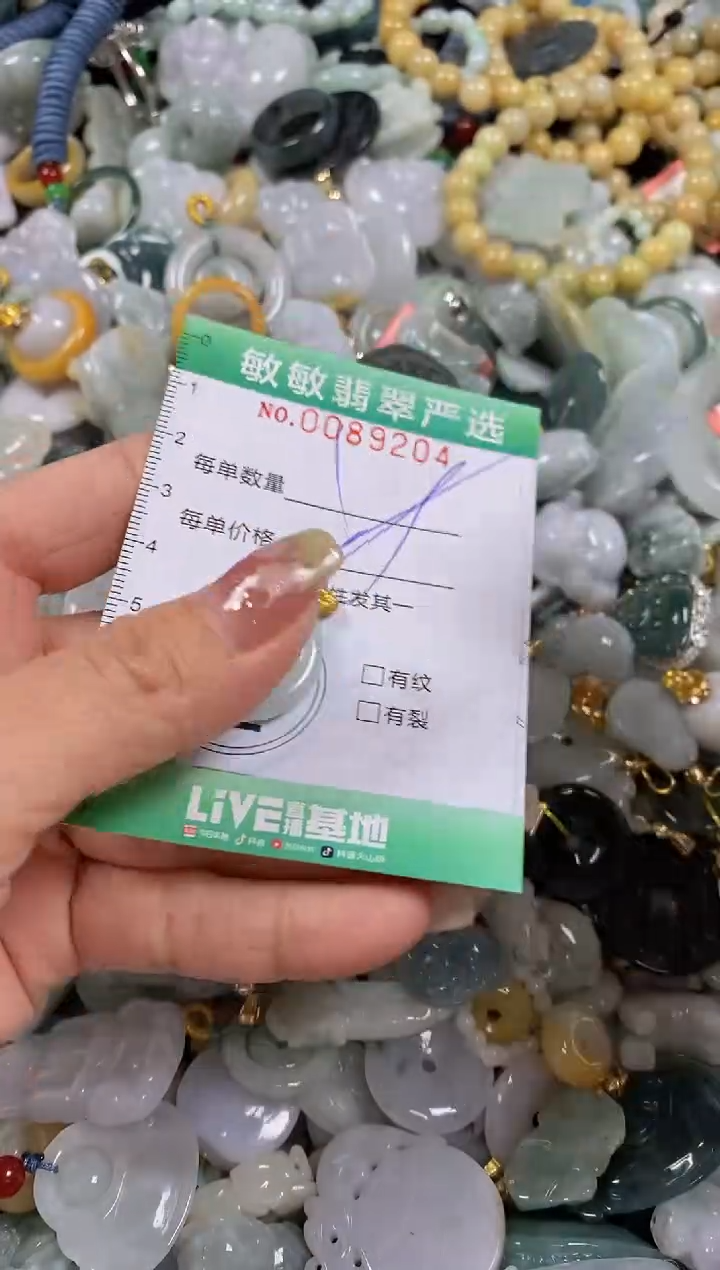 【闪购商品】翡翠颈饰未镶嵌闪购0089204多样性发其一